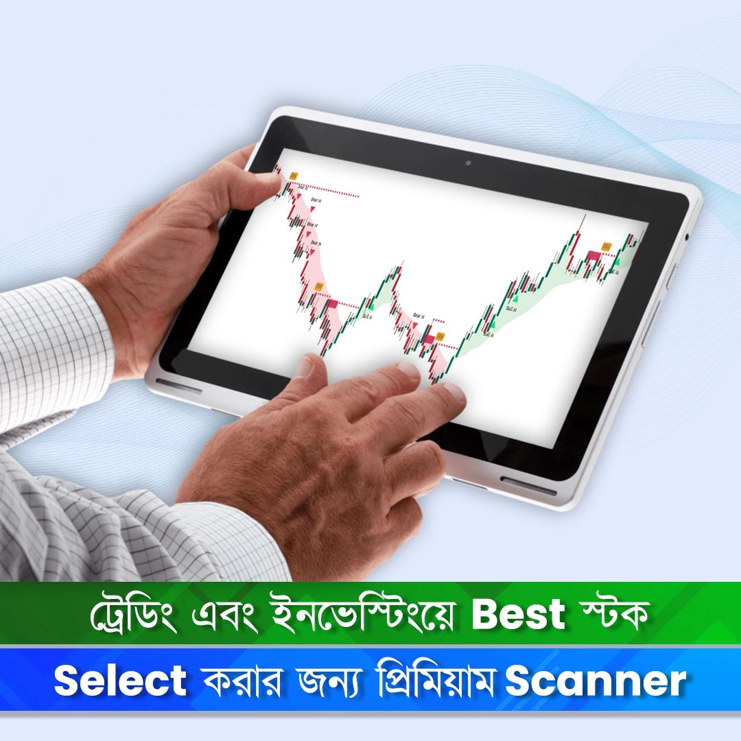 Best স্টক Selection-এর জন্য প্রিমিয়াম Scanner