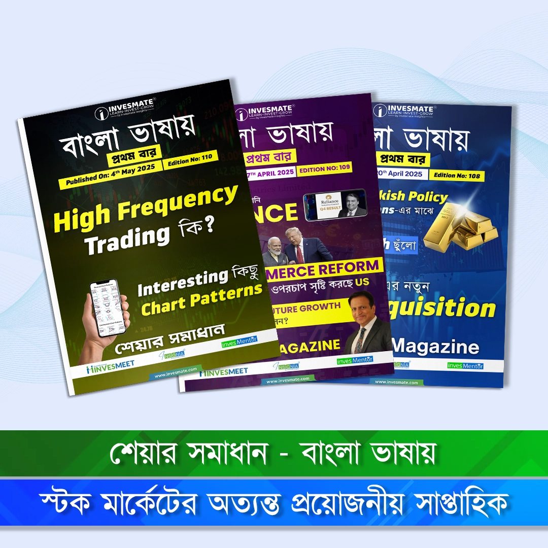শেয়ার সমাধান, বাংলা ভাষায় একমাত্র স্টক মার্কেট সাপ্তাহিক