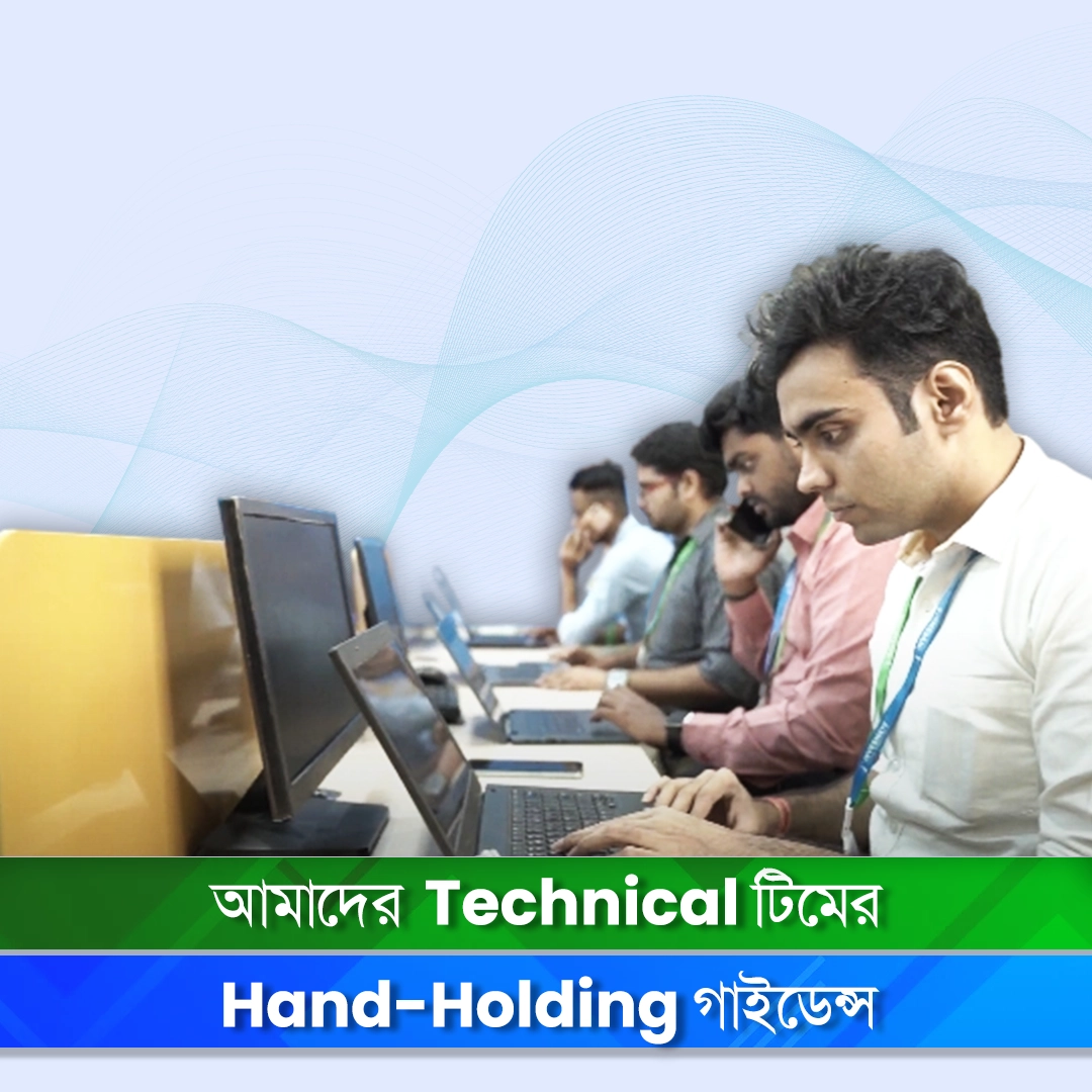 Research টিমের Customized Trade Guidance